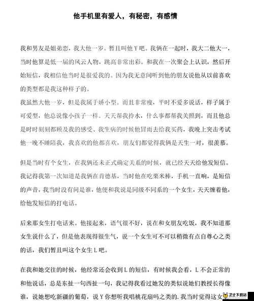 没有穿内裤被总裁了一天：这背后隐藏着怎样的秘密与纠葛