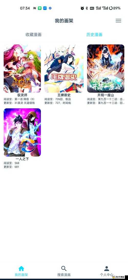 虫虫漫画页面免费漫画在线看漫画弹窗：带你畅享精彩漫画世界