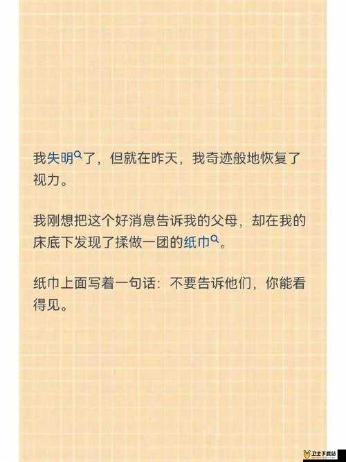 晚上听到滋水声在父母房间：一段令人好奇的神秘经历